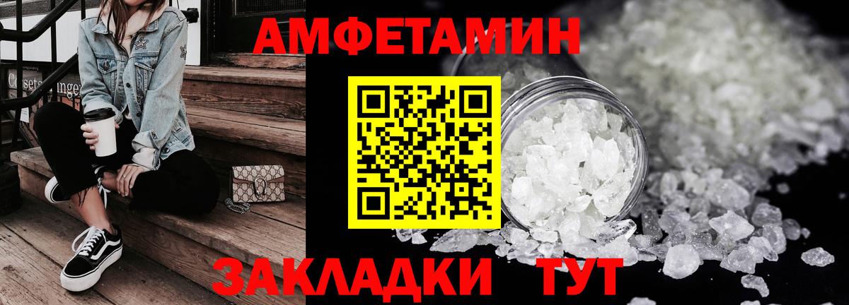 АМФЕТАМИН Premium Димитровград