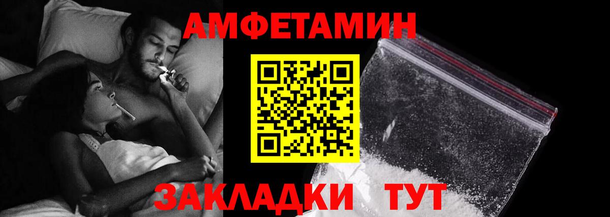 Amphetamine VHQ  Вход с VPN  АМФ  Димитровград 