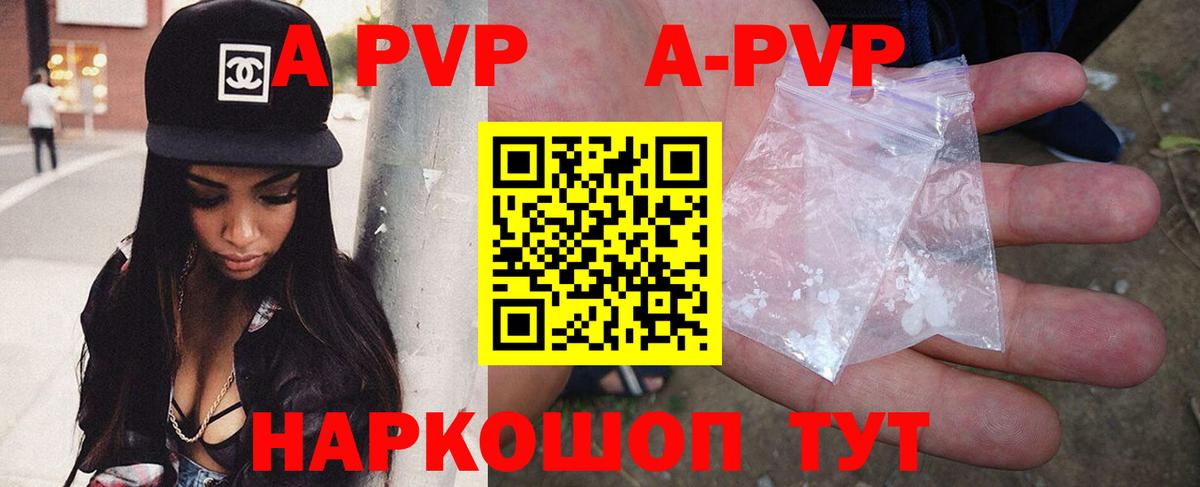 A PVP VHQ  Альфа ПВП Crystall  Димитровград  Alpha PVP СК  Вход с VPN 