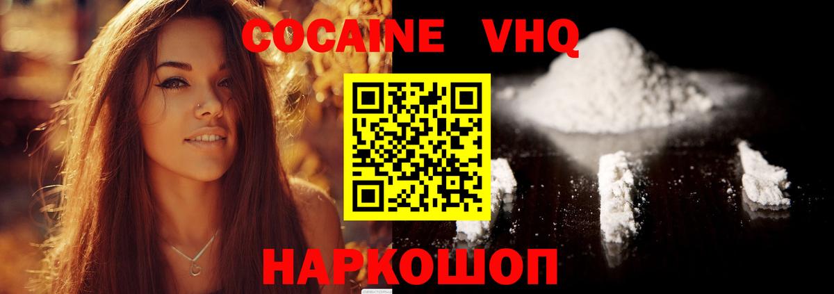Кокаин Fish Scale Димитровград