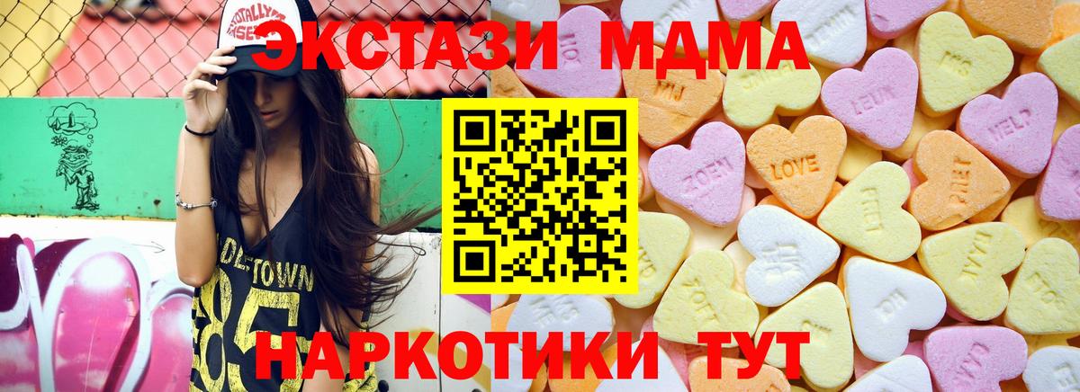 Экстази 250 мг  Вход с VPN  Экстази Philipp Plein  Димитровград 