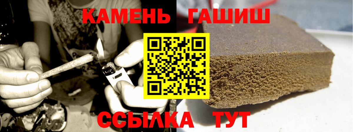 Гашиш Premium  ГАШИШ ice o lator  Димитровград  Вход с VPN 