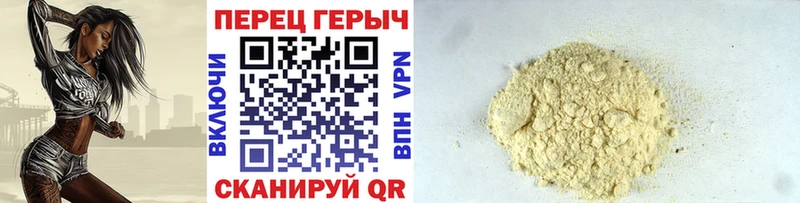 ГЕРОИН белый Димитровград