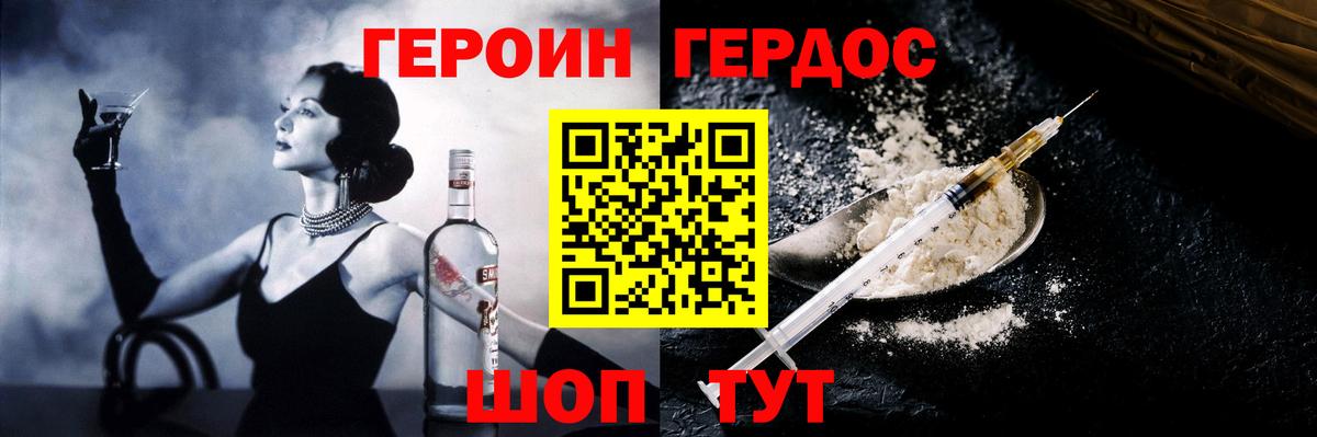 ГЕРОИН Афган  Вход с VPN  Димитровград 