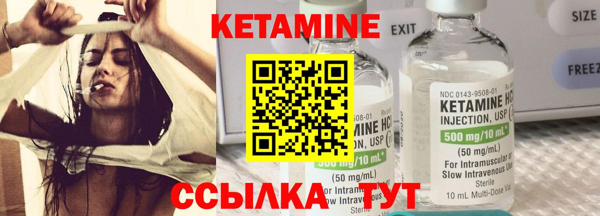Димитровград  Кетамин ketamine  Вход с VPN 