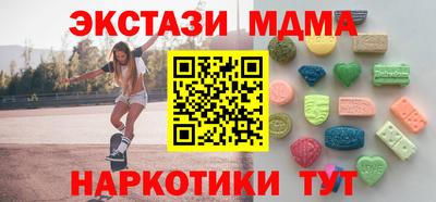 метамфетамин Сочи