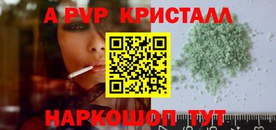 ALPHA-PVP Сосновый Бор