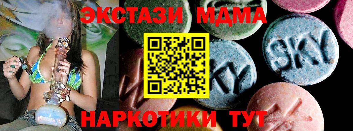 MDMA crystal  Вход с VPN  MDMA кристаллы  Димитровград 