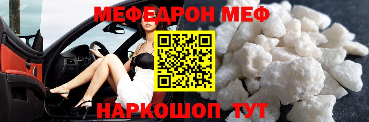 МЯУ-МЯУ 4 MMC  Мефедрон VHQ  Димитровград  Мефедрон  МЯУ-МЯУ  Вход с VPN 