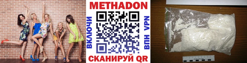 Метадон мёд  даркнет какой сайт  Димитровград 