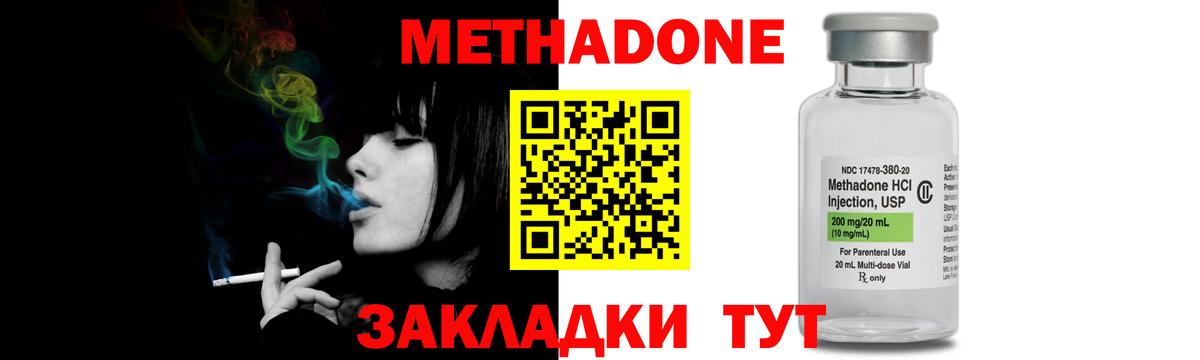 Димитровград  Метадон VHQ  Метадон белоснежный  гидра онион  Вход с VPN 