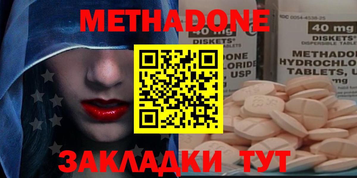 МЕТАДОН VHQ Димитровград