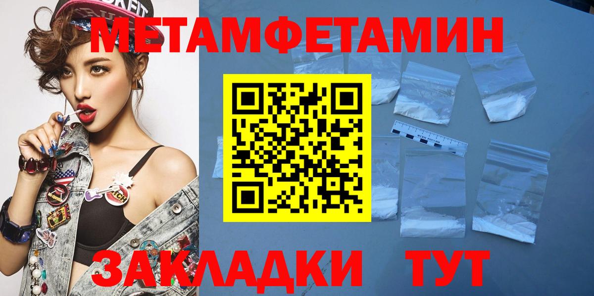 Первитин Декстрометамфетамин 99.9%  Вход с VPN  Первитин Декстрометамфетамин 99.9%  Димитровград 