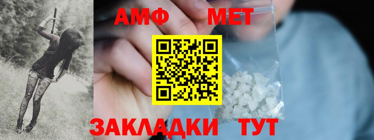 Метамфетамин пудра Димитровград