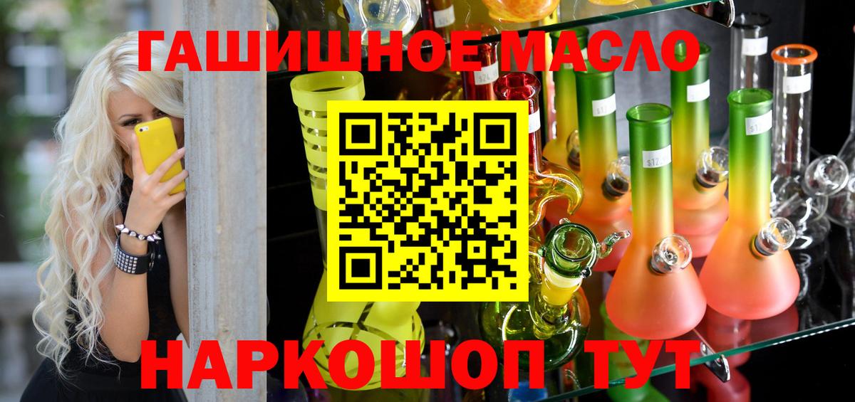 ТГК жижа  ТГК концентрат  купить наркоту  Димитровград  Вход с VPN 